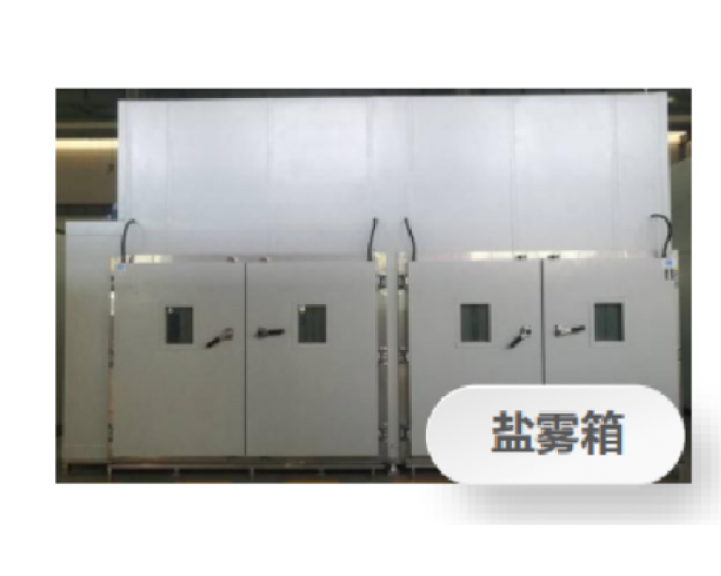 可靠性試驗(yàn)室