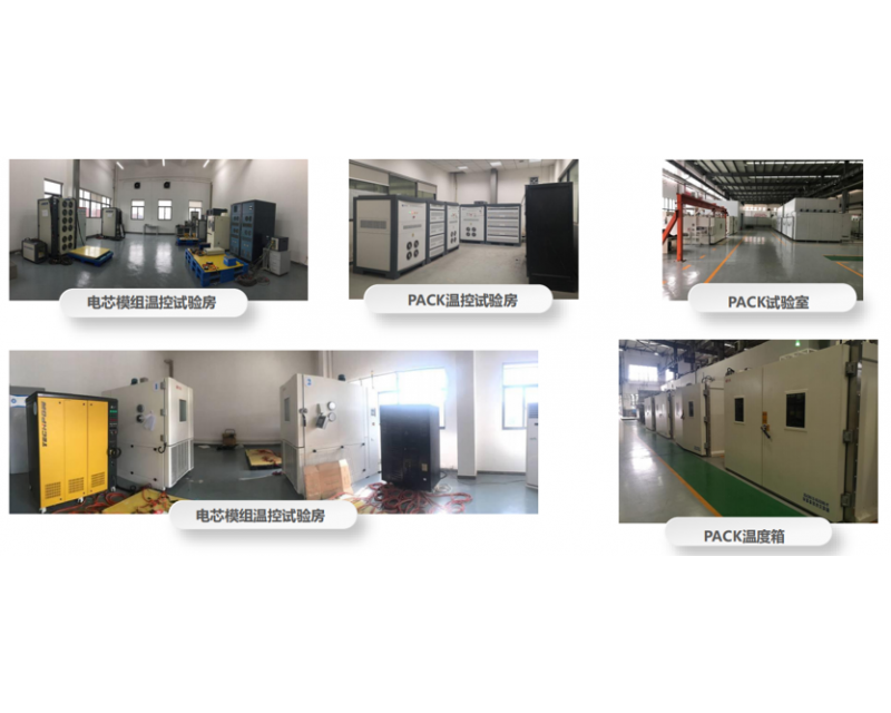 動力電池試驗(yàn)室
